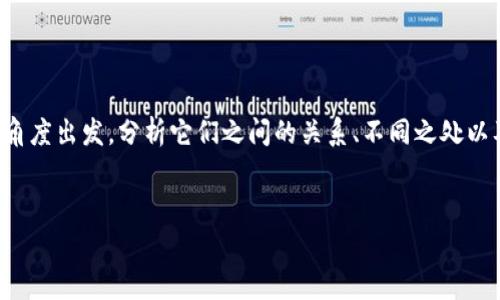 在撰写关于“b特派和比特币是一回事吗”这一主题的内容时，我们需要从多个角度出发，分析它们之间的关系、不同之处以及各自的特点。以下是我们为该主题制定的友好的、关键词以及详细内容框架。


解析b特派与比特币：它们真的是同一种东西吗？