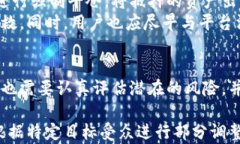   比特派借贷：如何利用加