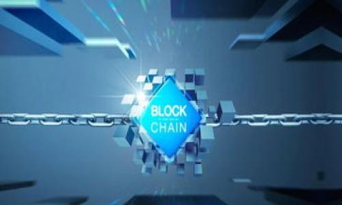 

区块链交易平台下载安装问题解决指南