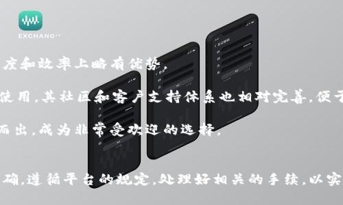 咱们去看一下这个与“比特派提款到银行卡”相关的内容。

如何实现比特派提款到银行卡的流程与注意事项

比特派, 提款, 银行卡, 操作流程/guanjianci

---

引言
随着加密货币的迅速发展，越来越多的人开始使用数字货币钱包进行存储和交易。其中，比特派（BitPie）作为一个成熟的数字货币钱包，受到了广泛的关注。用户在使用比特派进行数字货币交易时，常常会遇到提款到银行卡的需求。本文将为您详尽介绍如何将比特派内的数字货币提取至银行卡的步骤和注意事项。

比特派是什么？
比特派是一款多功能的数字货币钱包，它支持比特币、以太坊等多种主流加密货币的存储和交易。从用户友好的界面到强大的安全性能，比特派提供了一个安全、便捷的交易平台。除了存储和交易外，比特派还为用户提供了丰富的投资和理财工具，使其成为数字货币投资者的首选工具之一。

比特派提款到银行卡的必要性
在数字货币市场上，投资者常常需要将持有的数字资产转换回法定货币，以便进行日常消费或者投资其他项目。比特派提供了将币种转换为法定货币并提款到银行卡的服务，为用户提供了极大的便利。特别是在收益丰厚的时候，快速提款到银行卡显得尤为重要。

提款到银行卡的操作流程
将比特派中的数字货币提款至银行卡的整体流程可以分为几个步骤。

h4步骤1：打开比特派 App/h4
首先，请确保您已经下载并安装比特派的移动应用程序，并使用您的账户信息进行登录。如果您尚未注册，请根据官方网站的指引完成注册。

h4步骤2：将数字货币兑换为法币/h4
在提款前，您需要将比特派中的数字货币兑换为法定货币。例如，如果您持有比特币，您可以通过市场交易将其转换成人民币或其他法定货币。比特派为用户提供了实时的交易功能，可以直接在应用上进行兑换。

h4步骤3：选择提款功能/h4
完成货币兑换后，您需要在比特派 App 的主界面中找到提款或转账选项。选择提款功能后，系统会要求您输入提款金额和选择提款方式。在这一过程中，请确保输入的信息无误。

h4步骤4：绑定银行卡/h4
如果您尚未绑定银行卡，系统会提示您进行银行卡绑定。在输入银行卡信息时，请务必仔细核对，确保信息准确无误。完成绑定后，您可以选择提款至该银行卡。

h4步骤5：确认提款信息/h4
在确认提款之前，平台可能会要求您确认身份信息，例如通过邮件或手机短信验证码进行验证。确保您输入的所有信息均无误后，提交提款申请。

h4步骤6：等待提款到账/h4
最终，您的提款申请将进入处理阶段。具体到账时间将在比特派的系统提示中进行说明。一般情况下，提款到账时间为1-3个工作日，具体可根据银行和比特派的处理速度而定。

提款中的注意事项
在进行提款的过程中，有一些细节是需要注意的，以确保提款过程顺利。

h4注意事项1：确认提款限额/h4
每个钱包和银行卡之间的提款限额可能会有所不同。在进行提款时，请务必确认您的提款金额是否在允许的限额范围内，以免影响提款成功。

h4注意事项2：手续费问题/h4
在数字货币的交易和提款过程中，手续费是一个不可避免的成本。在选择提款方式和金额时，请考虑到可能的手续费，以确保您的实际到账金额能够符合预期。

h4注意事项3：提款时间/h4
不同的金融机构和平台在处理提款请求的时间上可能会有差异，建议用户耐心等待，并定期检查账户状态以获得及时更新。如果提款超过预期时间，请联系比特派的客服获取帮助。

h4注意事项4：安全性/h4
在进行任何形式的转账或提款过程中，安全是最为重要的。请确保您使用的设备和网络连接安全可靠，并定期更改您的账户密码，以防止潜在的安全风险。

常见问题解答

h4问题1：比特派提款失败怎么办？/h4
在提款过程中，用户有时可能会遇到提款失败的情况。提款失败的原因可能有多种，包括但不限于银行卡信息错误、提款限额超出、平台维护等。针对这种情况，用户可以进行以下操作：

首先，检查您的银行卡信息是否输入正确，包括银行名称、账户号码、持卡人姓名等。一旦发现错误，请立即修改，并重新提交提款申请。如果确认信息无误，建议查看比特派的公告，看看是否有因系统维护而导致的提款问题。如果仍无法解决，请及时联系客服寻求帮助。客服将为您提供详细的解答及处理方案。

h4问题2：如何提高比特派提款的效率？/h4
为了提高比特派提款的效率，用户可以注意以下几个方面：

首先，确保在工作日进行提款申请，因为银行和金融平台的处理速度通常在工作日更快。在进行提款前，了解当前是否为银行的高峰期，以避免不必要的延迟。

其次，提前绑定和验证银行卡信息，以便在提款时能够迅速选择，不影响请求的确认。此外，保持您的账户信息更新，有助于提高审核速度。最后，在快要进行大额提款之前，可以小额试探性提款，以测试提款通道的效率。这种方法有助于您在实际大额提款时做好准备，确保资金安全。

h4问题3：比特派提款的手续费是多少？/h4
在进行比特派提款时，手续费是许多用户关注的一个重点。手续费的高低通常取决于多种因素，例如提款金额、选择的提款方式、银行等。

根据比特派的官方规定，用户在进行法币提款时可能会产生一定比例的手续费，这些手续费通常会在提款申请页面明确显示。为了降低手续费，用户还可以选择在手续费较低的时间段进行交易，或者在非高峰期进行提现。

建议用户在提款前仔细阅读相关的手续费说明，明确自身的实际成本，权衡是否进行该次提款。

h4问题4：比特派与其他加密货币平台的区别/h4
比特派作为数字货币钱包之一，与其他平台相比具有一些独特之处。首先，比特派支持多种主流币种，并且提供快速的交易功能，相比于其他钱包在速度和效率上略有优势。

其次，比特派在安全性方面下了很大功夫，通过多重安全机制保护用户资产，较少出现安全隐患。此外，用户界面友好，操作简单，适合不同层次的用户使用。其社区和客户支持体系也相对完善，便于用户随时咨询与交流。

最后，比特派还提供多种理财产品以及交易工具，使其不仅是一个钱包，更是一个全面的数字资产管理平台。这些优势使得比特派在众多钱包中脱颖而出，成为非常受欢迎的选择。

结论
总的来看，比特派作为数字货币交易和管理平台，提供了便捷的提款到银行卡的服务。在进行提款的过程中，用户需关注操作流程与方法，确保信息准确，遵循平台的规定，处理好相关的手续，以实现顺利提款。若有任何问题，及早联系客服将是解决问题的最佳方案。希望通过本文的详细介绍，能够帮助您更好地理解和使用比特派进行提款操作。