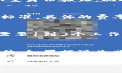    如何通过BitP提现人民币