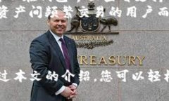   Bitpie钱包iOS端下载指南：