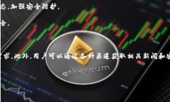 比特派钱包权限不足的原