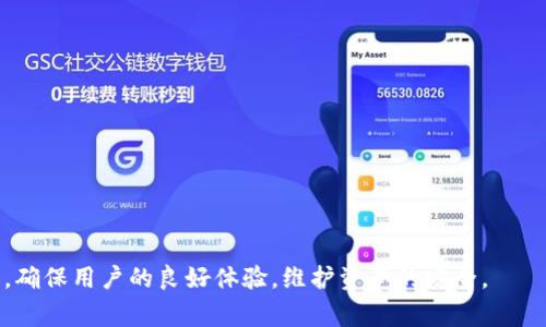   比特派最新版下载及安装指南: 常见问题及解决方案 / 
 guanjianci 比特派, 比特派下载, 比特派安装, 比特派问题解决 /guanjianci 

比特派是一款非常受欢迎的数字货币钱包应用，用户可以通过比特派进行各种加密货币的管理、交易及存储。因此，保持其最新版的顺利下载和安装显得尤为重要。不少用户在安装最新版比特派时经常遇到一些问题，比如下载地址失效、安装失败等。为了帮助用户解决这些问题，本文将提供详细的下载和安装指南，并针对相关问题进行深入探讨。

一、比特派的下载安装指南
1. 下载地址
首先，用户需要到比特派的官方网站或者值得信赖的应用商店下载最新版的比特派。确保下载来源安全可靠，以避免后续的安全隐患。
2. 安装步骤
下载完成后，用户需要打开手机或电脑的下载文件夹，找到下载的比特派安装包，然后根据不同设备的提示进行安装。如果是手机用户，需要根据手机系统（iOS或Android）进行相应的操作。
3. 确认权限
在安装过程中，系统可能会要求用户授予一些必要的权限，例如存储权限、网络权限等，用户需要仔细审核这些权限，并正确授权。
4. 创建或导入钱包
安装成功后，用户可以选择创建一个新钱包或导入已有的钱包地址。如果是新用户，建议认真保存助记词，这是找回钱包的重要信息。

二、比特派安装失败的原因及解决办法
在下载和安装比特派过程中，用户可能会遇到安装失败的问题。造成安装失败的原因有很多，以下是一些常见原因及其解决办法：

strong1. 网络连接问题/strong
安装比特派需要稳定的网络连接，如果用户的网络不稳定，可能会导致下载失败或文件损坏。建议用户检查网络状态，重启路由器或更换网络连接后重新尝试下载。

strong2. 存储空间不足/strong
如果设备的存储空间不足，也会导致安装失败。在安装之前，用户可以通过删除一些不必要的应用或文件来释放空间，确保设备具有充足的空间进行安装。

strong3. 设备兼容性问题/strong
比特派有特定的系统要求，确保用户的设备符合这些要求。推荐用户在官方网站查看最新版本对系统的要求，如果不符合，则需要升级设备或使用其他设备下载。

strong4. 安全设置影响/strong
部分手机可能设置了严格的安全策略，例如只允许安装应用商店下载的应用，这会导致用户无法安装比特派。用户可以在设备的设置中，找到“安全性和隐私”选项，开启“允许安装未知来源的应用”。

三、关于比特派的一些常见问题
在使用比特派的过程中，用户可能还会面临其他问题，以下是几个常见问题的详细解答：

h41. 如何解决比特派无法登录的问题？/h4
比特派无法登录可能由多种原因造成，下面我们来具体分析。
strong首先，网络问题：/strong用户在登录比特派时，应确保网络稳定。如果网络连接不良，便无法进入钱包界面。建议检查手机或设备的网络状态，尝试切换Wi-Fi和移动数据。
其次，账户问题：若是用户忘记了密码，需尝试使用找回密码功能。若遇助记词丢失，登录将无法实现，用户需保留和备份助记词，以确保账户安全。
最后，如果比特派服务器出现异常，用户可能会暂时无法登录，此时可以尝试更换登录时段，再试一次。

h42. 比特派如何保障用户资产安全？/h4
比特派通过多种技术手段来确保用户资产的安全性。
首先，比特派采用了先进的加密技术来保护用户私钥和交易信息。用户的私钥在设备内生成，不会上传至服务器，这样可以有效避免黑客攻击。
其次，比特派支持对冷存储钱包的支持，这样用户可以将大部分数字资产从网络环境中隔离，减少被黑客攻击的风险。
最后，比特派定期进行系统的安全审查和漏洞修复，确保应用始终处于安全的状态。同时，用户也应定期更新比特派，及时获取安全补丁。

h43. 使用比特派时需要注意哪些交易安全？/h4
在使用比特派进行交易时，用户需注意以下几点。
首先，用户需确认交易对方的身份，尤其是在进行P2P交易时，应通过安全的平台进行交易，避免上当受骗。
其次，在交易前，务必检查交易信息，包括金额、收款地址等，确认无误后再进行确认。
最后，建议开启比特派的双重验证功能，以增加账户的安全性。

h44. 比特派在数字货币市场的优势有什么？/h4
比特派在数字货币钱包市场拥有诸多优势。
首先，是强大的安全性，用户资产安全是比特派的首要目标。通过技术手段，保证用户资产不易被盗取。
其次，比特派支持多种主流加密货币，用户可在一个平台上管理多个数字货币，极大地方便了用户。
最后，比特派提供了良好的用户界面和使用体验，即使是新手用户也能快速上手，进行各种操作。

总之，比特派是一款强大且安全的数字货币钱包应用，但在下载安装或使用过程中的问题也时有发生，通过合理的方法和技巧，可以有效解决这些问题，确保用户的良好体验，维护资产的安全。