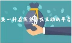 在讨论“B特派是否会被追