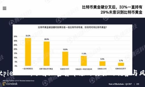 Bitpie OTC：了解加密货币场外交易的优势与风险