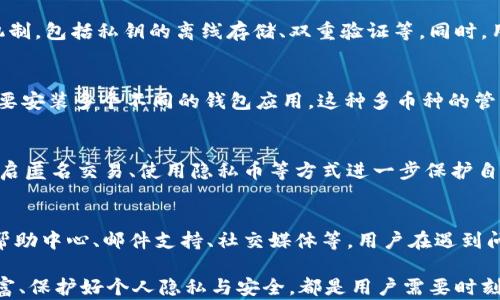 
比特派无法打开的原因及解决方法

关键词
比特派, 比特币钱包, 移动端打不开, 解决方案/guanjianci

详细介绍

随着区块链技术及数字货币的持续发展，比特派作为一款功能强大的比特币钱包，成为了广泛用户们的选择。然而，有些用户可能会遇到比特派无法打开的情况，这不仅影响了用户的正常使用体验，也让许多用户深感困惑。

本文将针对“比特派怎么打不开了”这个问题，进行详细的解析与解决方案，帮助用户解决在使用过程中遇到的各种难题。在此过程中，我们将探索打开比特派的可能原因，包括网络问题、软件故障、版本问题、设备兼容性等，并提供相应的解决方案。同时，我们还将讨论比特派在安全性、用户体验等方面的特点，为用户提供更全面的信息。

我们将以下面几个方面来详细讨论比特派打不开的问题：

1. 网络问题
一旦比特派无法打开，首先需要检查用户的网络连接情况。无论是在移动端还是在PC端，稳定的网络连接都是打开任何应用程序的前提。用户可以尝试打开其他网站或应用，检查是否能够正常访问。如果其他应用或网站也无法连接，那么可判断是网络问题。

在网络不稳定的情况下，用户可以尝试以下几种方法来解决问题：
ul
li重启路由器：有时候路由器因长时间运行而出现故障，重启可以解决很多网络连接问题。/li
li切换网络：尝试使用移动数据或其他Wi-Fi网络进行连接，有时候特定的网络环境会导致连接失败。/li
li检查VPN设置：如果用户在使用VPN，可能会导致连接问题，建议暂时关闭VPN试试看。/li
/ul

2. 软件故障
如果网络没有问题，但比特派依然无法打开，下一步需要考虑软件本身的故障。软件故障可能是由于多个因素引起的，如程序更新、存储空间不足等。

在这种情况下，用户可以尝试以下步骤：
ul
li重启应用：关闭比特派应用，然后重新打开，通常可以解决一些小故障。/li
li清除缓存：在手机的设置中找到比特派，将其缓存数据清除，有些时候缓存问题会导致应用无法正常使用。/li
li卸载重装：如果以上方法都无效，可以尝试卸载比特派，然后重新从官方渠道下载并安装最新版本。/li
/ul

3. 版本问题
比特派应用可能因为版本更新而导致某些用户无法打开。特别是在使用较旧版本的用户，常常会遇到兼容性问题。

用户应定期检查比特派是否有新版本更新。用户可以通过以下方式进行更新：
ul
li访问应用商店：在手机的应用商店中搜索比特派，查看是否可以更新版本。/li
li关注官网信息：访问比特派的官方网站，查看有关版本更新的通知和说明。/li
li社交媒体和社区：比特派的使用者可能会在社交媒体和社区上分享他们遇到的问题和解决办法，用户可以寻求帮助。/li
/ul

4. 设备兼容性
不同的手机系统可能会对比特派的运行效果有所影响，尤其是在不同品牌的手机上运行相同版本的应用时。

如果用户的设备较老或是系统版本较旧，可能会导致比特派无法正常打开。为了提高兼容性，用户可以：
ul
li查看系统要求：在比特派的官网上查看最新版本的系统要求，确保自己的设备满足这些要求。/li
li考虑升级设备：如果设备较旧，可能需要考虑更换新设备。/li
li寻求官方支持：如果用户不确定自己的设备是否兼容，可以联系比特派客服，咨询相关技术支持。/li
/ul

相关问题解答

1. 比特派的安全性如何？
用户在选择数字货币钱包时，最关注的莫过于安全性。比特派作为一款热门的比特币钱包，其安全性在业内有着良好的口碑。首先，比特派采用了多重安全机制，包括私钥的离线存储、双重验证等。同时，用户可以设置复杂密码，进一步提高安全性。但用户也需时刻保持警惕，尽量避免在不安全的网络环境下使用钱包应用，定期更新应用以增强安全性。

2. 比特派支持哪些数字货币？
比特派不仅支持比特币，还很大程度上支持多种主流的数字货币，如以太坊、莱特币、Ripple等。对于投资者而言，这意味着可以将多种货币集中管理，而不需要安装多个不同的钱包应用。这种多币种的管理方式提升了用户的便利性，不过用户在使用前依然需要了解各个币种的特性和风险。

3. 如何保障比特派的隐私？
在数字货币的世界中，隐私也是用户非常关注的问题。比特派在设计时考虑到了用户隐私的保护，用户的交易记录不会被平台记录或分享。用户可以通过开启匿名交易、使用隐私币等方式进一步保护自己的隐私。此外，定期清理交易历史、谨慎管理助记词和私钥也是保护隐私的好习惯。

4. 比特派的客服支持如何？
使用数字货币钱包的过程中或多或少会遇到各种问题，而完善的客服支持能够帮助用户及时解决遇到的困难。比特派提供了多渠道的客服支持，包括在线帮助中心、邮件支持、社交媒体等。用户在遇到问题时，可以选择合适的方式进行咨询，以得到快速解答。不过，建议用户在使用前先查阅官方的常见问题部分，这样能有效节省时间并获取更加准确的信息。

综上所述，比特派打不开可能是由多种因素导致的，但通过上述步骤，用户可以找到相应的解决方案，重新正常使用这款钱包。而在使用过程中，理智管理财富、保护好个人隐私与安全，都是用户需要时刻关注的要点。