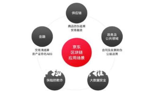 河北区块链数字市场平台：推动数字经济的未来