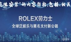 在这里，我将为您提供一