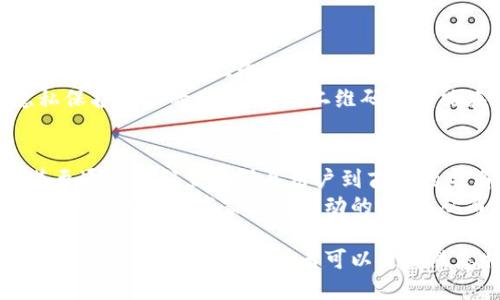 特派二维码的扫描位置与使用指南

特派二维码, 扫码, 如何使用, 特派平台/guanjianci

随着数字化时代的快速发展，二维码的使用愈发普及。尤其是在社交平台、商业营销、支付交易等多种场景中，二维码都发挥着重要作用。在特派这一新兴平台中，二维码更是成为了用户获取信息、参与活动的便利工具。那么，特派二维码究竟在哪里可以扫描呢？本文将详细介绍特派二维码的相关信息，为用户提供更好的使用体验。

特派二维码的基本概念
特派二维码是特派平台为用户提供的一种数字化识别工具，通常用来促进信息的传播、活动的参与及交易的便捷。扫码的过程可以简单理解为通过手机、平板或其它带有相机功能的设备，使用特定的软件（如微信、支付宝等）对二维码进行拍摄，从而获得其包含的信息或链接。

如何获取特派二维码？
特派二维码的获取有多种方式。常见的方式包括：在特派的官方网站、特派的社交媒体平台、不同的营销活动中，甚至在一些线下的宣传册上都可能会找到特派的二维码。用户可以通过这几种渠道来获取二维码并进行扫码。

特派二维码的用途和功能
特派二维码的功能多样，例如：
ul
    li信息获取：用户可以通过扫码获取特派最新的活动信息、优惠政策等。/li
    li线上互动：用户可以通过特派二维码参与线上活动、抽奖等，提高用户参与度。/li
    li交易方便：某些交易或支付环节也可以通过特派二维码进行无缝对接，提高用户体验。/li
/ul

特派二维码的使用技巧
在使用特派二维码时，用户需要注意以下几点：
ul
    li确保设备上安装了支持二维码扫描的应用，例如微信、支付宝等。/li
    li扫描时请保持二维码清晰可见，避免因拍摄角度或光线影响扫码效果。/li
    li推荐使用官方渠道的二维码，确保信息的安全性，避免上当受骗。/li
/ul

常见的相关问题解答
在特派二维码的使用过程中，用户可能会遇到一些疑惑，以下是几个常见问题及其解答：

1. 特派二维码无法扫描该怎么办？
二维码无法扫描的情况比较常见，可能由多个因素导致。首先，用户的设备必须具备摄像头功能，并确保识别软件已正确安装。若设备没有问题，可以检查二维码是否清晰、完整，并确保没有任何遮挡或者污垢。” 
接下来，用户可以调整拍摄角度和光线条件，尝试从不同的距离和角度重新拍摄。有时候环境光线较弱或有强光直射，都会影响扫码的效果。同时，也可以尝试换一个扫码应用，类似的应用有很多，或许会有不同的效果。
最后，如果二维码确实无法扫描，建议用户联系特派的客服或相关负责人，确认二维码是否过期或有其他问题，以确保获取的信息是最新、最有效的。

2. 特派二维码安全吗？
二维码的安全性是用户最关心的一个话题，特别是在进行支付或者提供个人信息时。特派二维码本身是一个信息承载体，它的安全性主要取决于生成二维码的平台及内容。一般来说，官方渠道生成的二维码相对安全，用户在扫码前要确保二维码来源的正规性。
为了提高安全性，用户应避免扫描不明来源的二维码，特别是通过社交媒体或陌生人推荐的二维码，避免信息被窃取。此外，特派平台也会定期更新二维码，有效期比较短以防可能的安全隐患。因此，用户在使用时要确保二维码仍然在有效期内，确保其安全。

3. 特派二维码有什么新功能？
近年来，技术的发展为二维码的功能带来了新的可能性。特派二维码也在不断地进行功能升级以满足用户的需求。例如，特派平台可能会加入用户交互的元素，让二维码不仅仅是信息的载体，而成为一个参与互动的平台。用户可以通过扫码参与用户调查、反馈建议，甚至进行直接的线上交流。
此外，随着人工智能的发展，特派平台可能会将面部识别、图像识别等技术融合到二维码的功能中，为用户提供更为优质的体验。而且，随着用户隐私保护意识的增强，特派二维码也可能在关注数据安全的同时提供更多的自定义设置，让用户先授权，再提供其个人信息，从而让用户在使用中更有安全感。

4. 特派二维码对商家有什么好处？
对于商家而言，特别是那些希望提升营销效率的企业，特派二维码提供了全新的营销手段。商家可以通过特派二维码分享新产品、开设促销活动，甚至通过扫码直接引导用户到商家的电商平台，促进交易。
此外，特派二维码还方便商家收集用户的反馈和喜好，帮助企业更好地分析市场需求，从而及时调整产品策略，提升用户满意度。同时，二维码的追踪功能也帮助商家了解活动的效果，从而有效评估各项营销活动的ROI（投资回报率）。

综上所述，特派二维码在现代信息社会中发挥着越来越重要的作用，无论是用户的便利性，还是商家的营销策略，都为我们提供了无限的可能性。希望通过本文的介绍，读者可以更加熟悉特派二维码的使用与功能，充分发挥其优势。