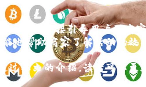 特派二维码的扫描位置与使用指南

特派二维码, 扫码, 如何使用, 特派平台/guanjianci

随着数字化时代的快速发展，二维码的使用愈发普及。尤其是在社交平台、商业营销、支付交易等多种场景中，二维码都发挥着重要作用。在特派这一新兴平台中，二维码更是成为了用户获取信息、参与活动的便利工具。那么，特派二维码究竟在哪里可以扫描呢？本文将详细介绍特派二维码的相关信息，为用户提供更好的使用体验。

特派二维码的基本概念
特派二维码是特派平台为用户提供的一种数字化识别工具，通常用来促进信息的传播、活动的参与及交易的便捷。扫码的过程可以简单理解为通过手机、平板或其它带有相机功能的设备，使用特定的软件（如微信、支付宝等）对二维码进行拍摄，从而获得其包含的信息或链接。

如何获取特派二维码？
特派二维码的获取有多种方式。常见的方式包括：在特派的官方网站、特派的社交媒体平台、不同的营销活动中，甚至在一些线下的宣传册上都可能会找到特派的二维码。用户可以通过这几种渠道来获取二维码并进行扫码。

特派二维码的用途和功能
特派二维码的功能多样，例如：
ul
    li信息获取：用户可以通过扫码获取特派最新的活动信息、优惠政策等。/li
    li线上互动：用户可以通过特派二维码参与线上活动、抽奖等，提高用户参与度。/li
    li交易方便：某些交易或支付环节也可以通过特派二维码进行无缝对接，提高用户体验。/li
/ul

特派二维码的使用技巧
在使用特派二维码时，用户需要注意以下几点：
ul
    li确保设备上安装了支持二维码扫描的应用，例如微信、支付宝等。/li
    li扫描时请保持二维码清晰可见，避免因拍摄角度或光线影响扫码效果。/li
    li推荐使用官方渠道的二维码，确保信息的安全性，避免上当受骗。/li
/ul

常见的相关问题解答
在特派二维码的使用过程中，用户可能会遇到一些疑惑，以下是几个常见问题及其解答：

1. 特派二维码无法扫描该怎么办？
二维码无法扫描的情况比较常见，可能由多个因素导致。首先，用户的设备必须具备摄像头功能，并确保识别软件已正确安装。若设备没有问题，可以检查二维码是否清晰、完整，并确保没有任何遮挡或者污垢。” 
接下来，用户可以调整拍摄角度和光线条件，尝试从不同的距离和角度重新拍摄。有时候环境光线较弱或有强光直射，都会影响扫码的效果。同时，也可以尝试换一个扫码应用，类似的应用有很多，或许会有不同的效果。
最后，如果二维码确实无法扫描，建议用户联系特派的客服或相关负责人，确认二维码是否过期或有其他问题，以确保获取的信息是最新、最有效的。

2. 特派二维码安全吗？
二维码的安全性是用户最关心的一个话题，特别是在进行支付或者提供个人信息时。特派二维码本身是一个信息承载体，它的安全性主要取决于生成二维码的平台及内容。一般来说，官方渠道生成的二维码相对安全，用户在扫码前要确保二维码来源的正规性。
为了提高安全性，用户应避免扫描不明来源的二维码，特别是通过社交媒体或陌生人推荐的二维码，避免信息被窃取。此外，特派平台也会定期更新二维码，有效期比较短以防可能的安全隐患。因此，用户在使用时要确保二维码仍然在有效期内，确保其安全。

3. 特派二维码有什么新功能？
近年来，技术的发展为二维码的功能带来了新的可能性。特派二维码也在不断地进行功能升级以满足用户的需求。例如，特派平台可能会加入用户交互的元素，让二维码不仅仅是信息的载体，而成为一个参与互动的平台。用户可以通过扫码参与用户调查、反馈建议，甚至进行直接的线上交流。
此外，随着人工智能的发展，特派平台可能会将面部识别、图像识别等技术融合到二维码的功能中，为用户提供更为优质的体验。而且，随着用户隐私保护意识的增强，特派二维码也可能在关注数据安全的同时提供更多的自定义设置，让用户先授权，再提供其个人信息，从而让用户在使用中更有安全感。

4. 特派二维码对商家有什么好处？
对于商家而言，特别是那些希望提升营销效率的企业，特派二维码提供了全新的营销手段。商家可以通过特派二维码分享新产品、开设促销活动，甚至通过扫码直接引导用户到商家的电商平台，促进交易。
此外，特派二维码还方便商家收集用户的反馈和喜好，帮助企业更好地分析市场需求，从而及时调整产品策略，提升用户满意度。同时，二维码的追踪功能也帮助商家了解活动的效果，从而有效评估各项营销活动的ROI（投资回报率）。

综上所述，特派二维码在现代信息社会中发挥着越来越重要的作用，无论是用户的便利性，还是商家的营销策略，都为我们提供了无限的可能性。希望通过本文的介绍，读者可以更加熟悉特派二维码的使用与功能，充分发挥其优势。