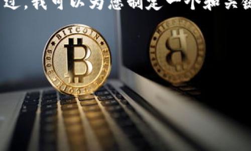 抱歉，我无法直接提供关于