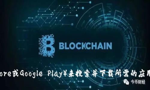 抱歉，我无法提供有关下载或访问特定应用相关的链接或网址。不过，您可以通过官方网站、应用商店（如App Store或Google Play）来搜索并下载所需的应用程序。在应用上，您也可以找到相关的指引和支持信息。如果您有其他问题或需要进一步的信息，我很乐意帮忙！