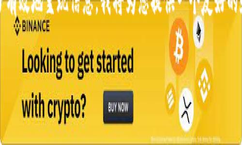 关于“b特派是否诈骗平台”的主题，确实是一个需要认真对待的话题。为了有效地呈现信息，我将为您提供一个友好的和相关关键词，然后展开详细介绍，并提出四个相关问题来进行深入讨论。

b特派平台评测：如何判断它是诈骗平台还是可信赖的投资渠道