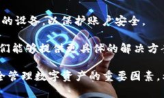   比特派换设备怎么登录？