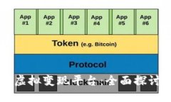 区块链虚拟变现平台：全