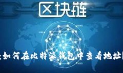 2025必看：如何在比特派钱