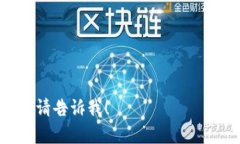 比特派（Bitpie）是一款常