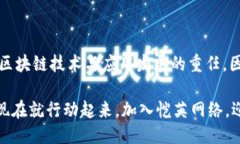 恺英网络区块链平台：2