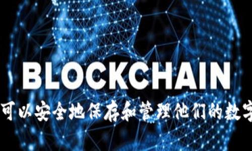 BitKeep 是一个多链数字钱包，支持多种加密货币和区块链资产的管理与交易。它的中文意思可以理解为“比特保持”或“比特保留”，意指用户可以安全地保存和管理他们的数字资产。BitKeep Wallet 旨在为用户提供一种便捷、安全的方式来处理其加密资产，同时提供丰富的功能，如去中心化交易（DEX）、代币交换等。