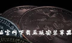 立即下载：比特派官网下