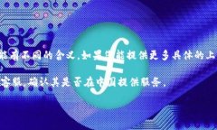 “B特派”这个词可能指的