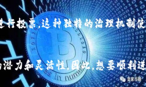  bichangti2025必看：全球十大优秀区块链平台揭晓，立即了解！/bichangti
 guanjianci区块链平台, 区块链技术, 投资机会, 数字货币/guanjianci

引言：区块链革命的来临
区块链技术的迅猛发展，正在以前所未有的方式改变我们的社会和经济结构。许多人可能会好奇，究竟有哪些优秀的区块链平台值得关注？在本文中，我们将详细介绍2025年必看的十大区块链平台，帮助您了解这些平台的特点、优势以及未来发展潜力。

1. 以太坊（Ethereum）
以太坊无疑是目前最热门的区块链平台之一。自2015年推出以来，它便以其智能合约功能而闻名，为开发者提供了一个创建去中心化应用（dApp）的理想环境。以太坊的网络能够支持各种各样的应用，包括去中心化金融（DeFi）、非同质化代币（NFT）等。此外，以太坊正在进行2.0升级，旨在提升网络性能和安全性，因此关注以太坊是非常必要的。

2. 波卡（Polkadot）
波卡是一个新兴的区块链平台，旨在创建一个多链生态系统，允许不同的区块链彼此之间进行数据交换和共享。其独特的平行链结构，使得波卡支持多种应用，这为开发者提供了更大的灵活性。通过波卡，开发者不仅可以利用现有的区块链技术，还可以创建他们自己的链，使得彼此之间的协作变得更加高效。随着区块链技术的不断发展，波卡无疑是一个值得投资和关注的项目。

3. 智能链（Binance Smart Chain）
智能链是全球最大的加密货币交易所之一——币安推出的区块链平台。由于其低交易费用和快速的确认时间，智能链迅速吸引了大量的开发者和用户。另一方面，币安强大的社区支持和交易流量为这个平台提供了巨大的成长潜力。此外，智能链还支持与以太坊的兼容，使得用户和开发者可以轻松迁移。这一切都使得智能链成为了一个极具吸引力的选择。

4. Cardano（卡尔达诺）
作为一个充满前景的区块链平台，Cardano以其科学的研究背景和持久的方法论受到广泛关注。它的目标是创建一个安全可扩展的框架，并致力于实现可持续发展。Cardano采用了独特的权益证明机制，使网络更加环保。此外，它还在全球范围内推行多种社会影响和改善措施，尤其是在发展中国家，旨在通过区块链赋能。这使得Cardano不仅仅是一个技术平台，更是一个社会改变的推动者。

5. Solana（索拉纳）
Solana以其超高速和低收费的特点，近年来受到极大的瞩目。它的共识机制——历史证明（Proof of History），极大地提高了网络的响应速度，使得交易确认时间仅为几秒钟。这种高效率使得Solana成为了支持大规模应用的理想选择，尤其是在高频交易和游戏等领域。随着更多项目在Solana上上线，它的生态系统正在不断扩展，吸引着越来越多的开发者和用户。

6. Avalanche（雪崩）
Avalanche是一个新兴但极具潜力的区块链平台，旨在提供高吞吐量和低延迟的解决方案。通过其独特的共识机制，Avalanche能够在极短的时间内处理数千笔交易，成为支持大规模应用的理想平台。而且其灵活的链结构允许用户创建私人链或公共链，满足不同项目的需求。此外，Avalanche的生态系统正在成长，许多新的项目和合作都在不断推出，显示出强大的发展潜力。

7. EOSIO
EOSIO在区块链技术领域以其高吞吐量和灵活性而著称。通过其独特的去中心化治理机制，EOSIO为开发者提供了丰富的资源和支持，帮助他们迅速实现项目落地。尤其是在游戏、社交网络等领域，EOSIO展现出了广泛的应用潜力。随着不断推出的新工具和服务，EOSIO在未来的区块链生态中，将会扮演更加重要的角色。

8. Chainlink（链接链）
Chainlink作为一种去中心化的预言机网络，致力于解决区块链与外部世界之间的数据传输问题。其提供的数据源可以使得智能合约具备执行外部条件的能力，因此广泛应用于DeFi和保险等领域。Chainlink的独特功能使其成为任何希望将现实数据引入区块链环境中的项目的基石，这一优势在未来只会愈发明显。

9. Algorand（阿尔戈兰）
Algorand致力于构建一个无障碍的区块链生态，特别强调速度和治理。其独特的共识机制能够在几秒钟内完成交易确认，为用户提供了卓越的体验。此外，Algorand支持复杂智能合约的同时，确保安全性与可扩展性，使其成为许多企业选择的基础架构。随着更多企业了解并采用Algorand，未来它的前景值得期待。

10. Tezos（泰佐斯）
Tezos的自我修复功能使其在众多区块链平台中脱颖而出，允许区块链在发生技术更新时依然保持活力。Tezos鼓励社区参与决策过程，使得所有持有代币的人都能对协议的更新进行投票。这种独特的治理机制使其在扩展性和社区支持方面具有优势，逐渐被认为是一个值得关注的项目。

总结
随着区块链技术的不断发展，各种优秀的平台正在崛起，为开发者和用户提供更多的选择。无论是关注DeFi、NFT、还是其他去中心化应用，以上提到的区块链平台都展现出了强大的潜力和灵活性。因此，想要顺利进入这个充满机遇的领域，选择合适的平台至关重要。在2025年，关注这些区块链平台将帮助您把握市场脉搏，迎接未来的机遇。