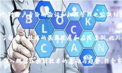   如何建立高性能区块链平