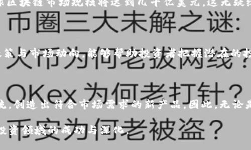   比特派创始人即将离职：2025必看行业动态与未来展望 / 

 guanjianci 比特派, 创始人, 离职, 行业动态 /guanjianci 

导言：比特派的历史与影响

比特派，作为当前区块链行业中的一颗璀璨明星，自成立以来就吸引了无数投资者和科技爱好者的目光。公司的创始团队凭借其对区块链技术的前瞻性洞察，以及对市场趋势的敏锐把握，为比特派的迅速崛起奠定了基础。在此背景下，创始人的离职无疑将对公司的未来战略与发展方向产生重大影响。因此，了解这一变化背后的原因，对于关注区块链行业的投资者和从业者来说，显得尤为重要。

创始人离职的原因分析

根据相关报道，比特派创始人离职的原因可归结为以下几个方面。首先，个人发展。在职场上，创始人通常面临着不断进步与自我实现的需求，而在公司达到一定规模后，许多创始人选择将重心转移到其他项目上，以探寻新的挑战与机会。其次，内部管理也是一个重要因素。随着公司的快速扩张，管理架构日趋复杂，创始人可能希望将更多的决策权交给专业的管理团队，从而实现公司更高效的运营。此外，创始人可能也出于治理结构的考量，期望通过引入新的人才，带来更新的理念和方法。

市场反响：影响与机遇

创始人的离职引发了市场的广泛关注与讨论。在社交媒体上，不少用户表达了对比特派未来走向的担忧，认为创始人的离职可能会导致公司决策的不稳定。然而，从另一个角度看，离职也可能意味着新机遇的到来。在行业竞争日益激烈的背景下，公司的发展需要不断注入新鲜血液，以推动创新与转型。与此同时，许多行业专家则认为，创始人的离职并不会对比特派的基本面造成实质性影响，因为公司已经建立了相对完善的产品线与用户基础。

比特派的未来展望

那么，比特派在创始人离职后的未来将如何发展呢？首先，公司的核心团队需要迅速制定出一个清晰的战略计划，以应对瞬息万变的市场环境。其次，针对用户需求的长期研究，将成为比特派必须重视的任务。在用户体验与产品质量逐渐成为衡量企业成功与否的重要标准时，如何在保持创新的同时，确保产品的稳定性与安全性，成为公司管理层需要重点关注的问题。

此外，尽管创始人的离职可能导致公司在短期内面临一定的挑战，然而从长远来看，引入新的人才与新观点，有助于公司在技术与市场上实现突破。因此，比特派需构建灵活的组织架构，以适应未来可能出现的多元化发展方向。 

行业趋势的变化

在比特派创始人离职的背景下，整个区块链行业的动态同样值得关注。随着技术的不断进步，区块链的应用场景日益广泛，从金融、物流到供应链管理，各个领域的布局日趋成熟。根据某机构的研究报告，预计到2025年，全球区块链市场规模将达到几千亿美元，这无疑给相关企业提供了广阔的发展空间与前景。因此，尽管比特派面临创始人离职的挑战，它仍有机会借助行业的发展潮流，实现更高层次的跨越。

投资者的应对策略

作为关注比特派或更广泛区块链行业的投资者，具备应对变化的能力显得尤为重要。在创始人离职的时刻，投资者应更加关注公司的基本面，深入分析公司的财务状况、市场占有率及产品定位。同时，积极关注行业的最新政策与市场动向，能够帮助投资者把握潜在的投资机会。为了更好地应对不确定性，建议投资者适当分散投资，降低风险敞口。这样，既能在比特派的持续发展中获得回报，也能有效规避由于创始人离职而可能带来的投机风险。

总结：迎接变化与未来

比特派创始人的离职，既是挑战，也是机遇。在波动的区块链行业中，企业的发展波动往往与管理层的更迭、有时会保持同步。尽管目前市场对这一事件存在较大的关注，但长远来看，重要的是比特派如何顺应行业的发展潮流，创造出符合市场需求的新产品。因此，无论是公司内部，还是外部的投资者，都需要在变化中保持冷静，积极寻求突破。 通过团队的凝聚力与市场的敏锐洞察，相信比特派能够在未来的挑战中继续前行，谱写新的辉煌篇章。

综上所述，比特派的未来发展、市场反响应该事件的可持续性，以及行业的整体趋势，都是我们在关注该公司的同时，必须深入思考的问题。通过对这些因素的分析，帮助我们更好地了解和把握区块链的发展脉搏，最终实现投资领域的成功与深化。