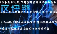 关于＂bitp＂是否需要实名