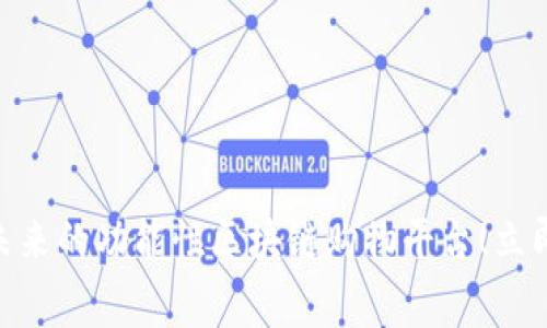 2025必看：开启未来的功能性区块链购物平台！立即探索新消费时代