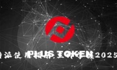 手机版B特派使用指南：立