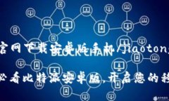 jiaotong比特派官网下载安卓