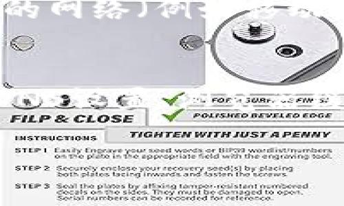 如果您无法访问某个特定的网站，例如“B特派”，可能有多种原因。以下是一些常见的问题及其解决方法。

### 1. 网络问题
首先，您需要检查您的互联网连接是否正常。网络不稳定或者断开都可能导致无法打开特定网站。您可以尝试访问其他网站，看看是否也存在类似问题。br此外，重启路由器或调制解调器有时可以解决连接问题。

### 2. 网站服务器故障
有时网站可能因为服务器故障而无法访问。这种情况可能是暂时的，您可以稍等一段时间，然后再次尝试访问该网站。如果您想确认这个问题，可以使用一些网站监测工具，查看该网站是否对其他用户可用。

### 3. 地区限制
某些网站可能会对特定地区的用户进行访问限制。如果您在某些国家或地区，可能无法直接访问该网站。这种情况下，可以考虑使用VPN服务，通过不同的服务器位置来访问。

### 4. DNS问题
域名系统（DNS）是将您输入的网站地址转换为IP地址的服务。如果您的DNS出现问题，可能会导致无法访问特定网站。尝试清除DNS缓存或者更改DNS设置，例如使用Google的公共DNS（8.8.8.8和8.8.4.4），可能会有所帮助。

### 5. 浏览器缓存或设置
浏览器缓存可能会导致访问问题，您可以尝试清除浏览器的缓存和Cookies。此外，确保您的浏览器是最新版本，有时老旧版本可能会导致兼容性问题。

### 6. 防火墙或安全软件
您的安全软件或防火墙设置可能会阻止访问某些网站。检查您的防火墙设置，确保没有误拦该网站。有时，关闭安全软件测试访问也有助于排除问题。

### 7. IP地址被屏蔽
如果这个网站针对某些IP地址进行了屏蔽，那么您可能无法访问。检查您的IP地址，或者尝试使用不同的网络（例如移动数据网络）来访问该网站。

### 结论
总之，如果您无法打开“B特派”网站，可以从多个方面进行排查，包括网络连接、服务器状态、地区限制、DNS设置、浏览器缓存以及安全软件的干扰。通过系统性的检查与排除，大多数情况下可以找出问题的根源并解决。 

希望这些信息能帮助您理解为何无法访问该网站。 如有进一步的疑问，欢迎随时提问。