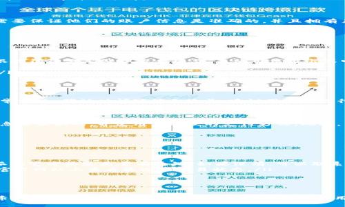 对于“b特派多久能确认”的问题，它涉及到多种因素，包括所使用的支付方式、交易处理速度等。以下为更详细的解释与分析：

1. 了解b特派的流程

b特派作为一种金融服务，它的主要作用是提供便捷的支付和转账服务。在进行任何交易之前，用户首先需要保证他们的账户信息是准确的，并且拥有足够的余额。通常情况下，用户在发起转账请求后，系统会进行一系列的风险评估和身份验证以确保安全。

2. 交易确认的时间

一般而言，b特派确认时间的长短主要取决于以下几个因素：

ul
  listrong支付方式/strong：如果用户通过银行转账进行交易，资金确认的时间可能会相对较长，因为银行往往需要处理多个环节。而使用信用卡或电子钱包支付时，确认时间通常会更快。/li
  listrong交易金额/strong：大额交易通常会引起更多的审核，这可能会导致确认时间的延长。/li
  listrong交易的时效性/strong：在高峰时段，很多交易处理系统可能会出现拥堵，使得确认时间延长。/li
/ul

3. 期待时间的范围

根据经验，b特派的确认时间通常在几分钟到几个小时之间。不过，在某些情况下，例如技术故障或其他异常情况，确认时间可能会延长。建议用户在进行重要交易时，了解并关注相关的系统公告和服务条款，以获得更准确的信息。

4. 如何提高确认速度

为了提高b特派的交易确认速度，用户可以采取一些预防措施。例如，关注网络连接的稳定性，确保账户信息是最新的，并使用最方便的支付方式。此外，用户也可以关注具体的交易时间，避免在高峰时段进行交易，以减少确认时间。

5. 常见问题解答

在使用b特派的过程中，用户常会遇到一些普遍的问题。以下是一些常见问题的解答：

ul
  listrong如果交易长时间未确认，我该怎么办？/strong可以首先检查网络连接，确认无误后，查看b特派的官方渠道是否有通知，如果没有，可以联系客服了解具体情况。/li
  listrong是否有办法查询交易状态？/strong通常b特派会提供交易记录查询功能，用户可以在应用或官方网站上查看最近的交易状态。/li
/ul

6. 小结

总的来说，b特派确认时间因多种因素而异。了解这些因素对于提高交易的便利性与效率具有重要意义。希望以上的信息能帮助用户更好地理解和使用b特派服务。