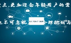   深入解析BK钱包与TP钱包