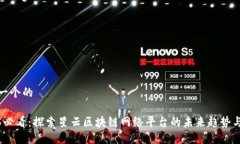 思考一个的2025必看：探索