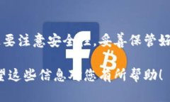 导入私钥到B特派（BIP）钱