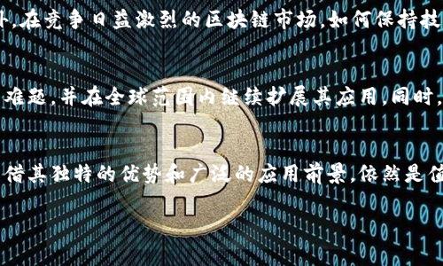 EOS的创建及其影响分析

1. EOS的背景和起源
EOS是一个去中心化操作系统，旨在通过区块链技术提供一个高效和灵活的开发环境。其创建的初衷在于解决以太坊等早期区块链平台所面临的一些核心问题，比如交易速度慢、费用高以及开发者友好度不足。随着区块链技术的不断成熟，EOS应运而生，成为了市场上备受关注的新兴力量。

2. EOS的技术架构
EOS采用了独特的区块生产机制，即委托权益证明（Delegated Proof of Stake, DPoS）。这种机制不仅避免了传统挖矿所需的高能耗，还能够提高网络的吞吐量。理论上，EOS可以处理数千笔交易每秒，这在技术上大大优于以太坊等主流平台。

3. EOS的团队与发展历程
EOS的创建者是Dan Larimer，他曾参与创建了BitShares和Steemit等区块链项目。Larimer的丰富经验为EOS的启动提供了坚实的技术基础。EOS在2017年通过一场历史上最大规模的ICO融资，成功筹集了超过四亿美元，这为其后续的开发和运营提供了充足的资金支持。

4. EOS的应用场景
EOS的灵活性使其可以广泛应用于各种行业，从金融服务到社交网络，无所不包。通过智能合约的支持，开发者能够创建出各种去中心化应用（DApp），这种应用，将变革传统业务的模式。因此，EOS的应用前景被广泛看好，吸引了大量投资和关注。

5. EOS的优势和挑战
尽管EOS在许多方面具有显著优势，但它的发展也面临着一系列挑战。例如，核心团队的决策透明度和社区治理问题一直备受争议。此外，在竞争日益激烈的区块链市场，如何保持技术的先进性和用户的活跃度也是EOS需要仔细考虑的问题。

6. EOS的未来展望
随着区块链技术的发展，EOS将继续在各个领域发挥重要作用。展望未来，EOS有可能通过不断的技术更新和社区建设，逐渐克服目前的难题，并在全球范围内继续扩展其应用。同时，随着越来越多的企业和开发者参与进来，EOS将在建立去中心化数字世界方面迎来新的机遇。

7. 结论
总的来说，EOS作为一种创新的区块链技术平台，其创建初衷和技术架构无疑为区块链行业注入了一股新鲜力量。尽管面临挑战，EOS凭借其独特的优势和广泛的应用前景，依然是值得关注的热点项目。展望未来，我们有理由相信，EOS将在去中心化的数字经济中占据一席之地，并推动更广泛的技术变革和社会发展。

EOS, 区块链, DPoS, 去中心化应用/guanjianci