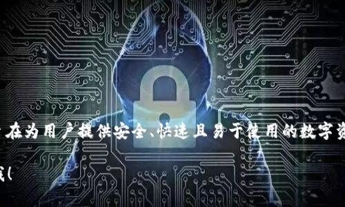 B特派钱包（BTPay Wallet）是一个相对较新的加密钱包，首次发行的时间是2020年。它旨在为用户提供安全、快速且易于使用的数字资产管理工具。B特派钱包支持多种加密货币交易，致力于为用户带来便利的数字货币体验。

如果你对B特派钱包有兴趣或者想了解更多有关功能、特性和使用方法的信息，可以告诉我！