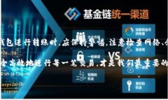 Bitp钱包转账不了的原因解