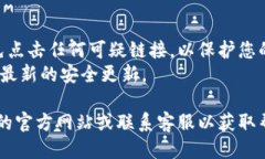 要打开BitP（比特派）的链