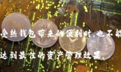 B特派是热钱包还是冷钱包