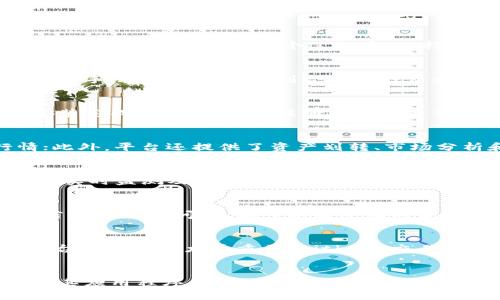   立即下载Bitkeep交易所：2025必看加密钱包！ / 

 guanjianci Bitkeep, 加密钱包, 交易所, 下载 /guanjianci 

引言：加密货币的新纪元
在当今数字化快速发展的时代，加密货币作为一种新兴的资产类别，逐渐被更多人所接受。无论是投资者、交易者，还是普通使用者，越来越多的人意识到掌握加密货币的必要性。而在这个过程中，选择一个合适的交易平台则显得尤为重要。Bitkeep交易所作为当下市场上备受关注的钱包和交易平台之一，已经吸引了大量用户。

为何选择Bitkeep交易所？
首先，让我们来探讨一下为什么Bitkeep交易所如此受到追捧。Bitkeep交易所不仅提供简单易用的界面，还具备安全性高、交易便捷等优点。这使得无论是新手还是老手，都能在这里找到合适的投资和交易体验。此外，Bitkeep致力于为用户提供丰富的数字资产管理功能，这也是吸引用户的重要原因。

立即下载，开启你的加密之旅
那么，如何下载Bitkeep交易所的应用程序呢？事实上，Bitkeep的下载过程非常简单。用户可以通过访问官方网站，或者在各大应用商店搜索“Bitkeep”进行下载。安装完成后，用户只需注册并完成身份验证，就可以开始进行加密交易和资产管理了。这样的便利性无疑使得更多人愿意积极参与数字货币的交易。

Bitkeep的多重功能
Bitkeep交易所不仅仅是一个简单的钱包，它还集成了多种功能，极大地增强了用户的体验。例如，用户可以在平台上直接进行交易，了解各类数字货币的实时行情；此外，平台还提供了资产划转、市场分析和安全检测等服务。这些功能使得用户能全面掌控自己的数字资产。

安全性：用户资产的守护者
然而，在享受数字货币带来的便利时，安全性始终是用户最为关心的问题之一。Bitkeep交易所采取了多重安全措施，以保护用户的资产。高级加密技术，冷钱包存储，实时监测及警报系统等，都保障了用户交易的安全性。此外，平台也会定期进行安全审计，以确保系统的稳定性与安全性。

社区与支持：用户不是孤军作战
更让人欣喜的是，Bitkeep交易所重视用户社区的建设。平台不仅提供多语言支持，还在不同的社交媒体上活跃，为用户提供及时的帮助与支持。用户在使用过程中若遇到任何问题，都可以通过社区渠道获得答疑。这种贴心的服务，无疑让用户的使用体验更加愉快。

未来展望：2025年的机遇
展望未来，加密货币的市场潜力依然巨大。随着越来越多的机构和个人投资者参与进来，市场的活跃度也将不断提升。在这个变化迅速的行业中，选择一个合适的平台进行投资尤为重要。Bitkeep交易所凭借其需求导向及用户友好的功能，将在未来短期内继续保持其强大的市场竞争力。同时，用户也可趁此契机，积极参与到加密货币的生态中，获得更多投资机会。

总结：现在就行动吧！
总而言之，Bitkeep交易所凭借其实用的功能，卓越的安全性以及良好的客户支持，成为加密货币用户的理想选择。如果你还未体验过Bitkeep的服务，那就立即下载其应用程序，开启你的数字资产管理之旅吧！在这个充满机遇和挑战的市场中，抓住时机，让自己在2025年的加密货币格局中占有一席之地！