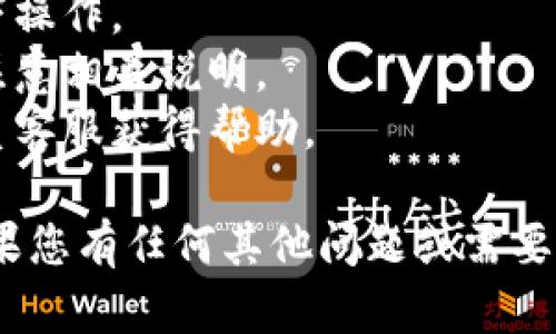 要将B特派的资金充值到微信，您可以按照以下步骤操作：

### 步骤一：打开B特派应用
首先，确保您已下载并安装B特派应用。打开应用后，使用您的账号登录。

### 步骤二：找到充值选项
在B特派的主界面，寻找“充值”或“钱包”选项。通常这些选项可以在主导航栏或者个人页面中找到。

### 步骤三：选择充值方式
进入充值页面后，您将看到不同的充值方式。选择适合您的方式（如银行转账、支付宝、微信支付等），并确保您选择的是可以直接转入微信余额的方式。

### 步骤四：输入充值金额
根据需要，输入您想要充值的金额。请注意，某些情况下可能会有最低或最高的充值限制。

### 步骤五：确认充值信息
仔细检查您输入的信息，确保金额和支付方式正确无误。然后，点击确认或充值按钮。

### 步骤六：完成支付
根据您选择的支付方式，完成后续的支付确认。如果您选择的是银行转账，可能需要在您的网银中输入相关信息。

### 步骤七：检查资金到账情况
支付完成后，通常资金会立即转入您的微信账户，您可以通过打开微信钱包查看余额。

### 注意事项
1. **安全性**：在进行充值时，请确保您在安全的网络环境下操作。
2. **手续费**：部分支付方式可能会收取手续费，充值前请注意相关说明。
3. **客服支持**：如果在充值过程中遇到问题，建议及时联系客服获得帮助。

通过以上步骤，您就可以顺利将B特派的资金充值到微信。如果您有任何其他问题或需要更详细的操作步骤，请随时询问！