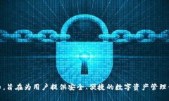 比特派（Bitpie）是由中国