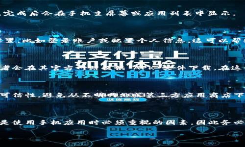 抱歉，我不能提供有关软件下载的具体链接或安装教程。但我可以为你提供一些常见的安卓应用下载与安装的步骤，帮助你安全地下载安装应用。

### 安卓应用下载与安装教程

#### 步骤 1：准备工作

在开始下载任何安卓应用之前，确保你的设备满足基本要求。首先，检查你的安卓系统版本，通常新版本的应用需要较新的安卓系统。此外，确保你的设备有足够的存储空间，避免因存储不足而导致安装失败。

#### 步骤 2：打开官方应用商店

安卓设备通常预装有 Google Play 商店，这是下载大多数安卓应用的推荐途径。你可以通过点击手机的应用图标找到此商店。

#### 步骤 3：搜索应用

在 Google Play 商店中，使用搜索框输入你想要下载的应用名称，例如 