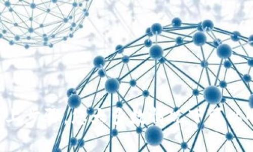 如果您在使用 BitPie 钱包时遇到无法转账的问题，可以按照以下步骤进行排查和解决：

步骤一：检查网络连接
首先，请确保您的设备连接到稳定的网络。有时网络不稳定会导致交易失败。您可以尝试切换到其他 Wi-Fi 或移动数据网络。

步骤二：确认账户余额
请检查您的钱包中是否有足够的余额进行转账。在进行任何交易之前，需要确保您的账户余额足够覆盖交易金额和手续费。

步骤三：检查交易手续费设置
在 BitPie 中，交易手续费设置可能会影响转账的成功与否。如果手续费设置太低，可能会导致交易未被矿工处理，建议调整手续费并再次尝试转账。

步骤四：更新钱包应用
如果您的 BitPie 应用版本较旧，可能会存在兼容性问题或者安全隐患。请访问应用商店检查是否有可用的更新，若有请及时更新应用。

步骤五：重启钱包应用
有时，应用程序可能会出现临时故障。关闭 BitPie 应用，等待几分钟后重新打开，尝试再次进行转账。

步骤六：检查区块链状态
在区块链繁忙时，交易可能会延迟或失败。您可以访问相应的区块链浏览器，查看当前的网络状态和交易确认情况。

步骤七：联系客服支持
如果以上步骤均无法解决问题，建议您联系客服支持。提供详细的问题描述和任何可能的错误信息，以便他们能够为您提供更精准的帮助。

预防措施
为了避免今后再次出现类似问题，您可以采取以下预防措施：
ul
  li定期检查和更新您的钱包应用。/li
  li确保备份私钥和助记词，以防丢失账户。/li
  li在进行大额转账时，建议先转小额进行测试。/li
/ul

总之，面对 BitPie 无法转账的问题，不必过于担心。通过以上步骤，您大多数情况下可以顺利解决问题。如果还有其他疑问，欢迎继续咨询。