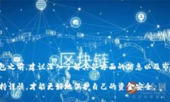 在当今数字货币和区块链