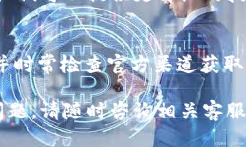 关于“b特派实名认证不了”的问题，以下是一些可能的解决方案和建议，希望能够帮助到你：

### 1. 检查网络连接
首先，确保你的网络连接正常。不稳定或中断的网络可能会导致实名认证流程失败。如果使用的是移动数据，尝试切换到Wi-Fi，反之亦然。

### 2. 更新应用程序
确保你正在使用的b特派应用程序是最新版本。旧版本的应用可能会含有bug，导致实名认证无法完成。进入应用商店，检查是否有可用的更新并及时安装。

### 3. 清理应用缓存
有时，应用的缓存数据可能导致认证问题。你可以尝试清理b特派的缓存。进入设备的设置，找到应用管理，选择b特派，清除缓存和数据，然后重启应用。

### 4. 重启设备
简单的重启有时能够解决很多技术问题。重启手机可以刷新系统，有助于解决应用的临时故障。

### 5. 确认个人信息准确
确保输入的个人信息准确无误。例如，身份证号码、姓名和其他相关信息必须与官方证件一致。任何细微的错误都可能导致认证失败。

### 6. 更换验证方式
b特派可能提供多种认证方式。如果可能，尝试使用其他方式进行认证，例如通过其他社交媒体账户或者用邮箱进行验证。

### 7. 暂时关闭安全软件
如果你的手机上安装了防病毒或其他安全软件，尝试暂时将其关闭，可能会影响应用的正常运行。不少安全软件可能会误判应用的某些行为，从而影响认证过程。

### 8. 客服支持
如果以上方法仍然无法解决你的问题，建议联系b特派的客服支持。他们可以提供更详细的技术支持，帮助你解决实名认证相关的问题。

### 9. 耐心等待系统维护
有时，系统的维护或更新会导致认证功能暂时不可用。请耐心等待，并时常检查官方渠道获取最新消息。

希望这些建议能够帮助你顺利完成b特派的实名认证。如有进一步问题，请随时咨询相关客服。